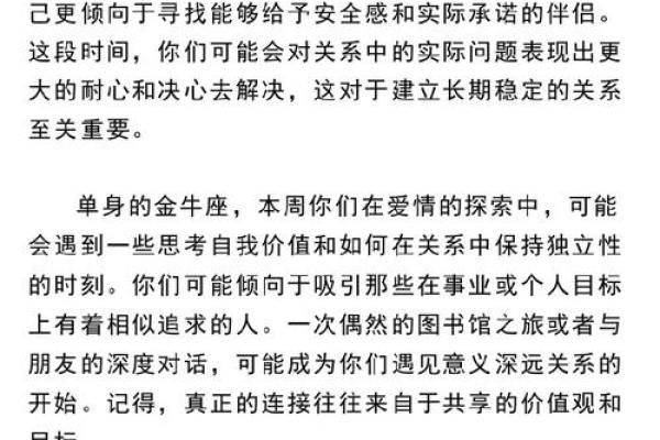 金牛座本周考试运势 金牛座本周考试运势如何 金牛座本周考试运势 金牛座本周考试运势如何