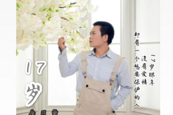 十七十八正少年是指什么生肖(十七十八少年时) 十七十八正少年是指什么生肖(十七十八少年时)