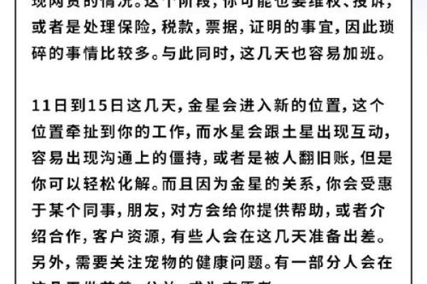 alex大叔 星座运势_Alex大叔独家解析2023年星座运势大揭秘