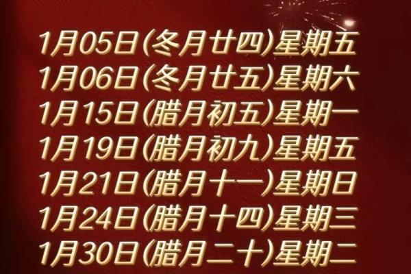 2024乔迁入新房吉日(2024乔迁入新房吉日查询8月) 2024乔迁入新房吉日(2024乔迁入新房吉日查询8月)