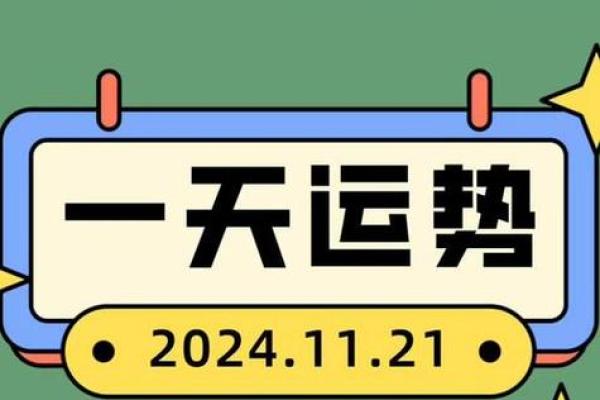 2025年星座学业运势
