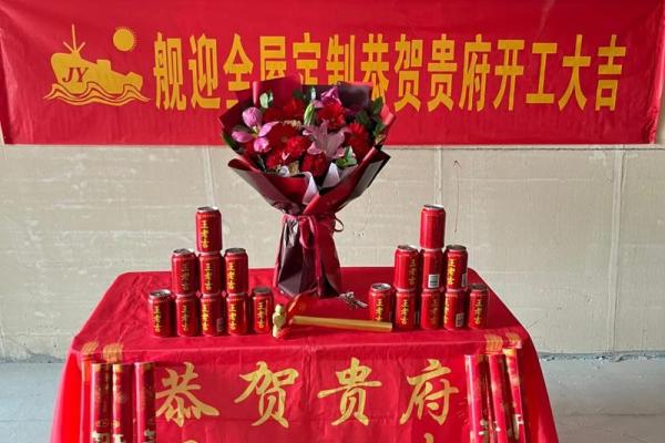 开工动土的吉利话(开工大吉好兆头的话语) 开工动土的吉利话(开工大吉好兆头的话语)