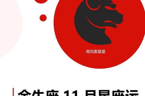 金牛座最近的桃花运势_金牛座近期桃花运势大揭秘爱情运势如何