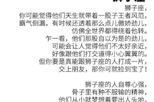 属龙狮子座女生性格_属龙的狮子座女生运气怎么样 属龙狮子座女生性格_属龙的狮子座女生运气怎么样