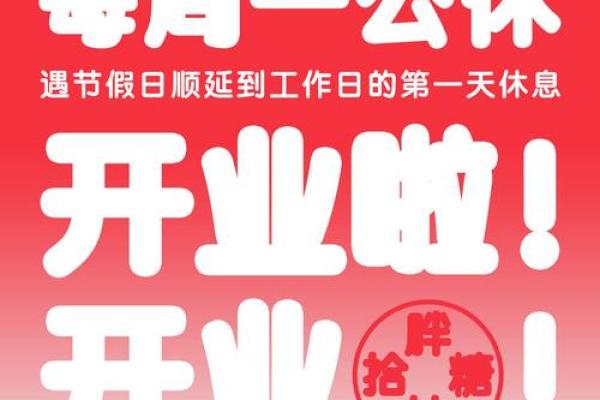 19号开业日子好不好 19号开业日子好不好