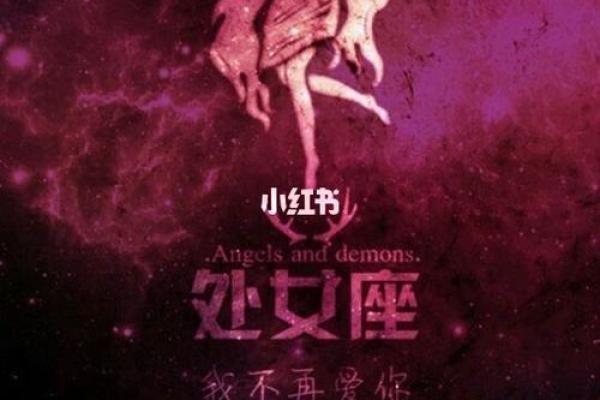处女星座运势_处女星座运势最新