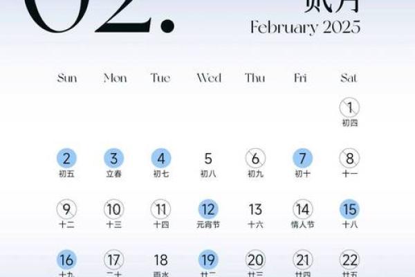开工吉日查询2025年2月黄道吉日 开工吉日查询2025年2月黄道吉日