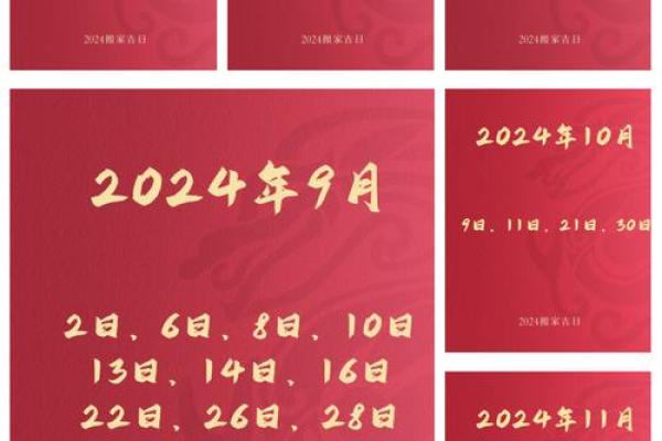 搬家选什么日子(搬家选什么日子最合适10月) 搬家选什么日子(搬家选什么日子最合适10月)