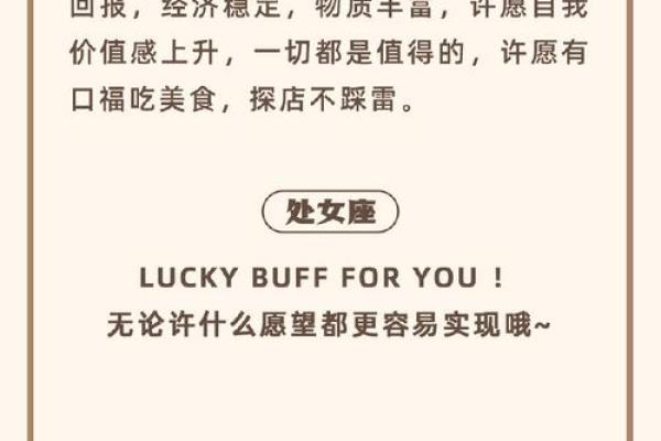 处女座9月运势查询2025_处女座9月运势查询女生