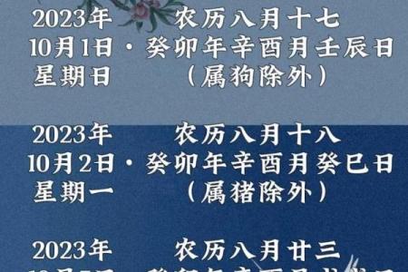 2月黄道吉日查询2023年-[黄道吉日]
