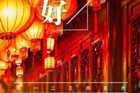 2025年8月2日黄道吉日