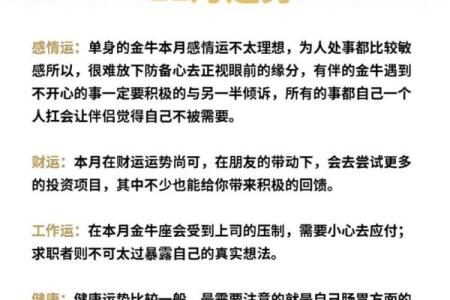 金牛座明日运势女 金牛座明日运势怎样