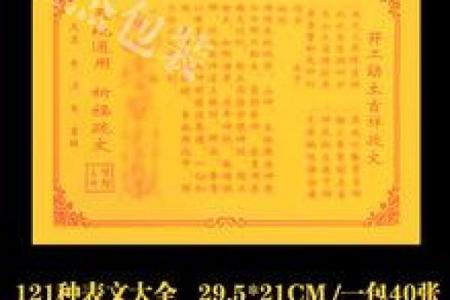 建新房动土口诀