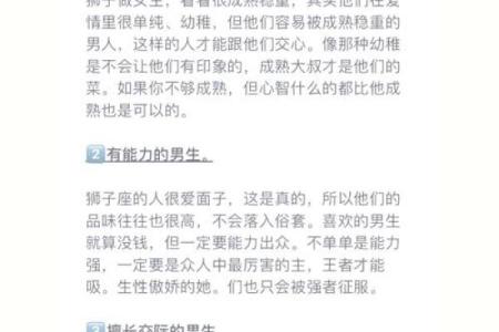 狮子座的性格男_狮子座的性格男生性冷淡吗