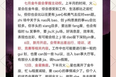 苏珊米勒2025年金牛座运势详解财运与爱情双丰收