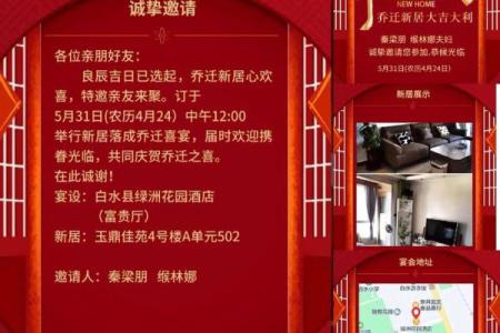 3月乔迁新居黄道吉日有几天(三月乔迁新居吉日)