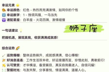 今日狮子座运势查询  第一星座网独家解析