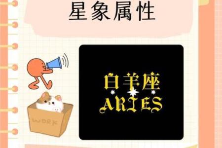 白羊星座幸运色 白羊座幸运色揭秘2023年最旺运势色彩指南