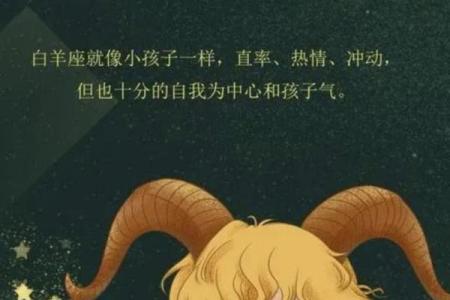 白羊今日运势 白羊座今日运势最新