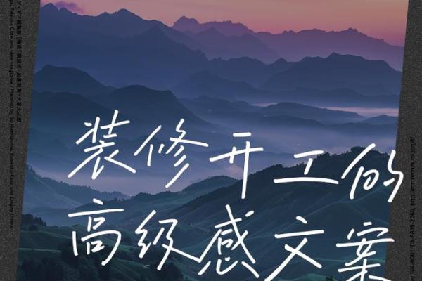 装修开工动土口诀 装修开工动土口诀