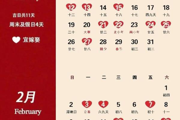 2025结婚吉日大全免费查询表(二零二二年结婚吉日) 2025结婚吉日大全免费查询表(二零二二年结婚吉日)