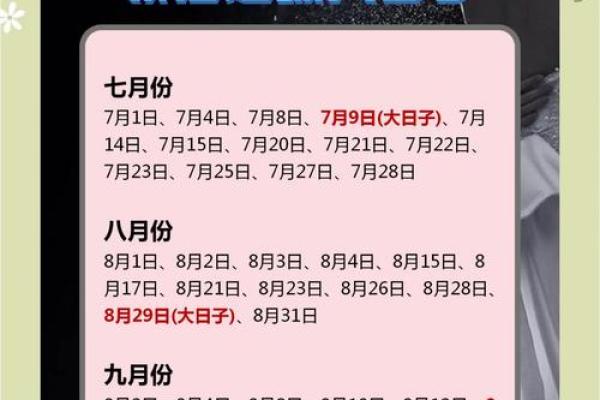 2025结婚吉日大全免费查询表(二零二二年结婚吉日) 2025结婚吉日大全免费查询表(二零二二年结婚吉日)