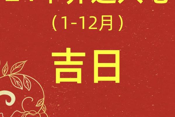 2025年正月适合乔迁的日子(2021年正月25能搬家吗)