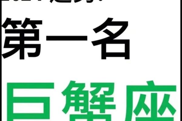 2025年3月26日巨蟹座今日运势 2025年3月26日巨蟹座今日运势