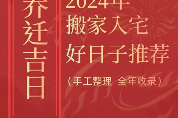 25年4月适合乔迁新居的日子(4月25号搬家) 25年4月适合乔迁新居的日子(4月25号搬家)
