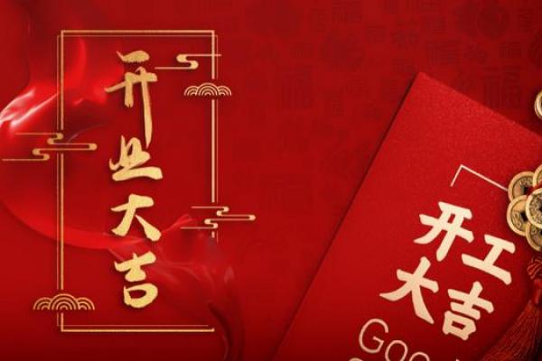 本月开业的好日子 本月开业的好日子