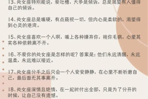 处女座女生明日运势 处女座女生明日运势解析爱情事业双丰收 处女座女生明日运势 处女座女生明日运势解析爱情事业双丰收