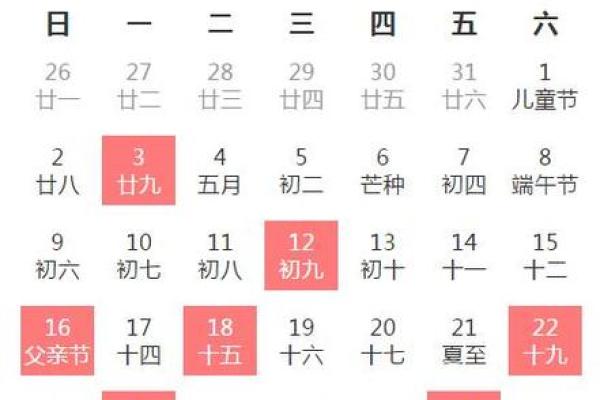 6月开业吉日哪天好 6月开业吉日哪天好