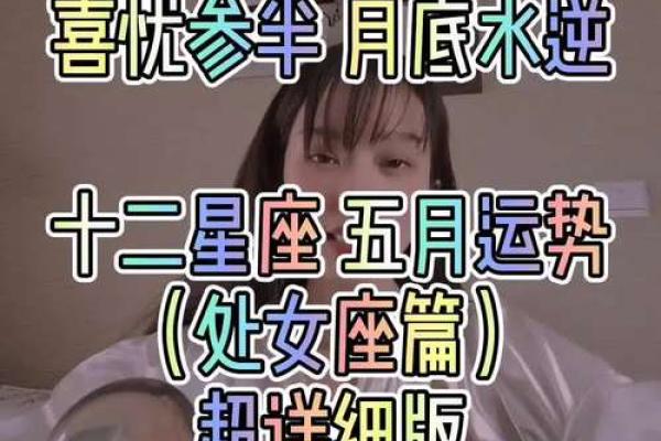 处女座2025年3月18日运势 处女座2021年3月运势完整版 处女座2025年3月18日运势 处女座2021年3月运势完整版