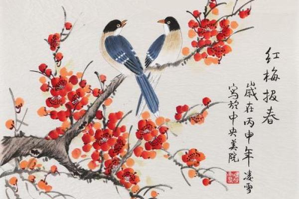 一剪梅花报春红是什么生肖(一剪红梅报三春打一动物) 一剪梅花报春红是什么生肖(一剪红梅报三春打一动物)