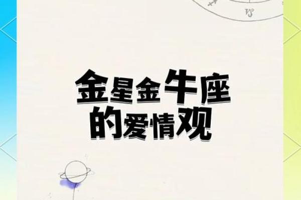 属羊金牛座女一生运势_属羊金牛座女生性格爱情观 属羊金牛座女一生运势_属羊金牛座女生性格爱情观