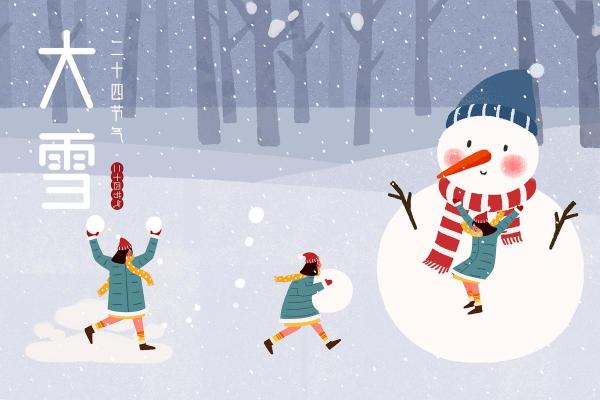 大寒动土 大寒动土