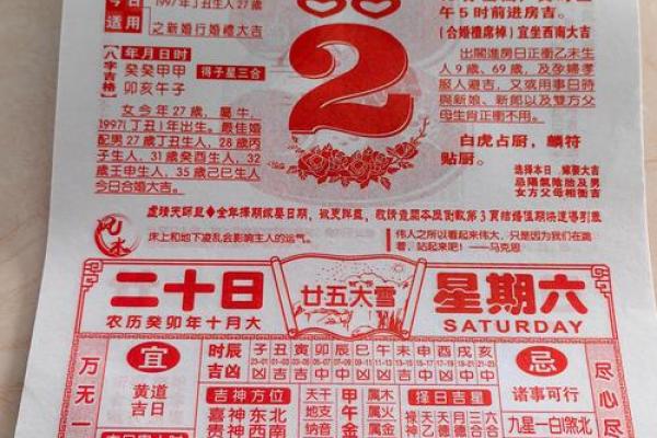 今年12月份的黄道吉日