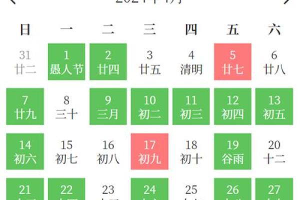 2024年2月黄历黄道吉日(2024年1月1日黄历)