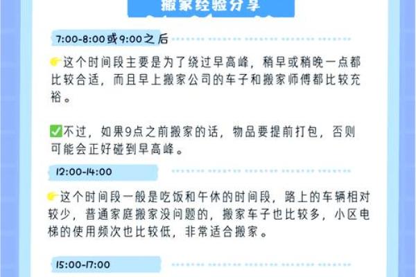 搬家选择什么日子最好(搬家选择什么日子好) 搬家选择什么日子最好(搬家选择什么日子好)