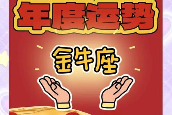 金牛这个月运势_金牛座本月运势解析事业财运双丰收 金牛这个月运势_金牛座本月运势解析事业财运双丰收