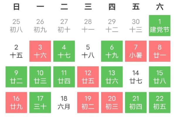 2023年开业吉日一览表(21年3月开业) 2023年开业吉日一览表(21年3月开业)