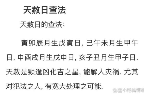 天赦日可动土开工吗(天赦日能动土吗) 天赦日可动土开工吗(天赦日能动土吗)