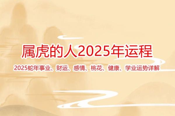 2025年属虎搬家吉日(2025年属虎搬家吉日时间) 2025年属虎搬家吉日(2025年属虎搬家吉日时间)