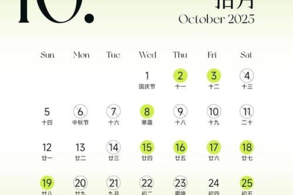 农历2月最好的黄道吉日