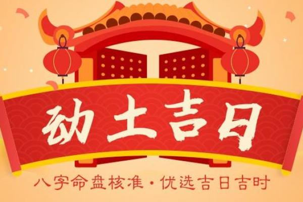 动土日的查法