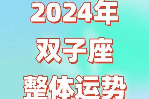 2026星座运势_2026星座运势及运程详解
