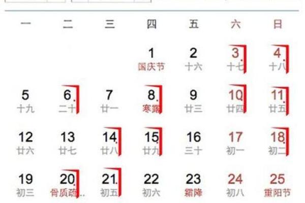 25年10月份黄道吉日