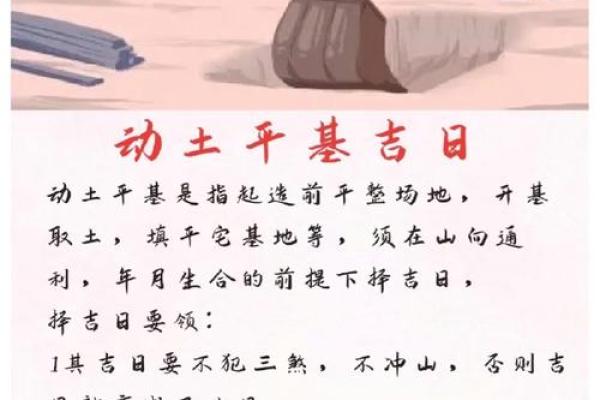 黄历中的动土是什么意思(黄历中的动土是什么意思) 黄历中的动土是什么意思(黄历中的动土是什么意思)