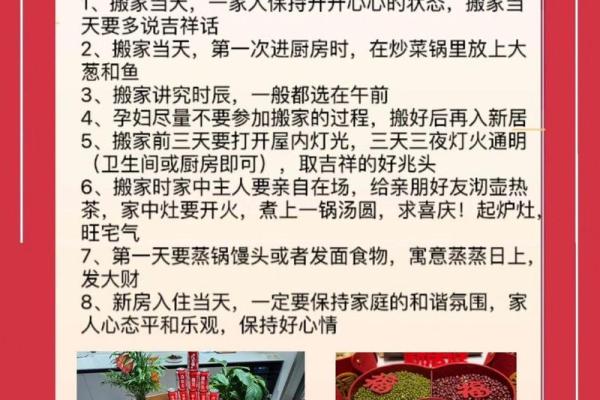 最近乔迁的黄道吉日(最近适合乔迁的黄道吉日) 最近乔迁的黄道吉日(最近适合乔迁的黄道吉日)