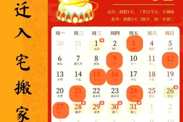 2024年14月份乔迁入宅吉日(2024年几月份)